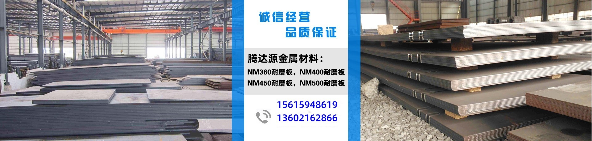 山東源達(dá)旺鋼材有限公司